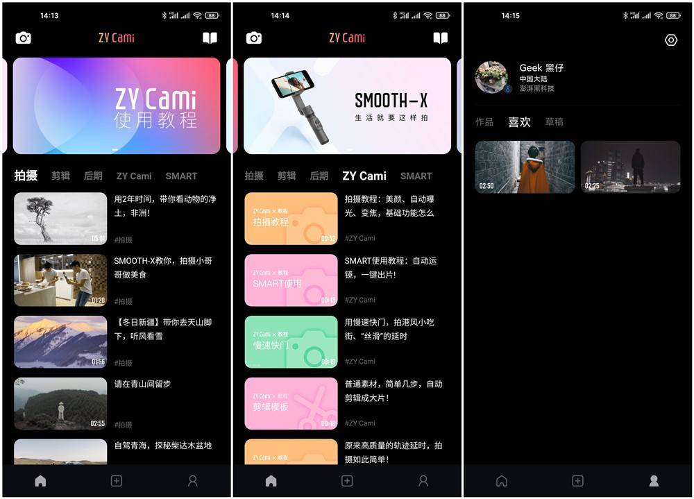 升级款智能云台,升级版自拍云台