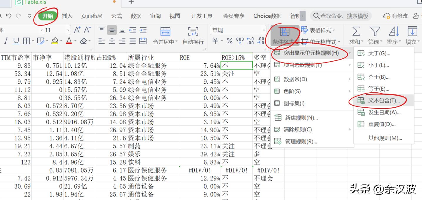 怎么导出股票数据到excel,怎么利用excel进行选股