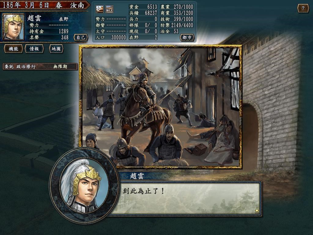 三国志1-12哪个版本最好玩,slg三国志战略版