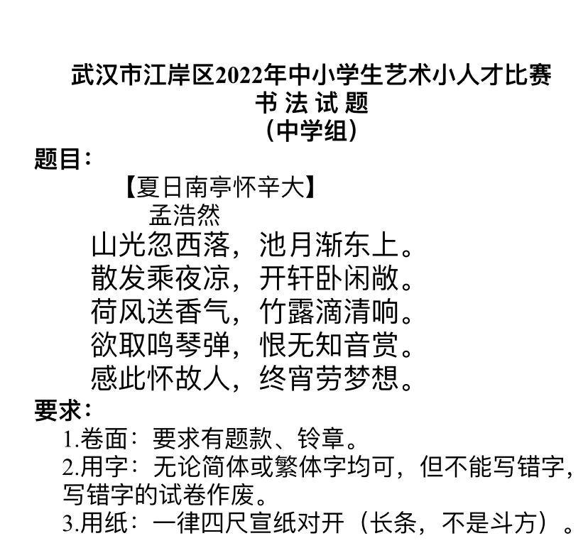 2023艺术小人才参赛作品在哪儿看,2023艺术小人才比赛结果