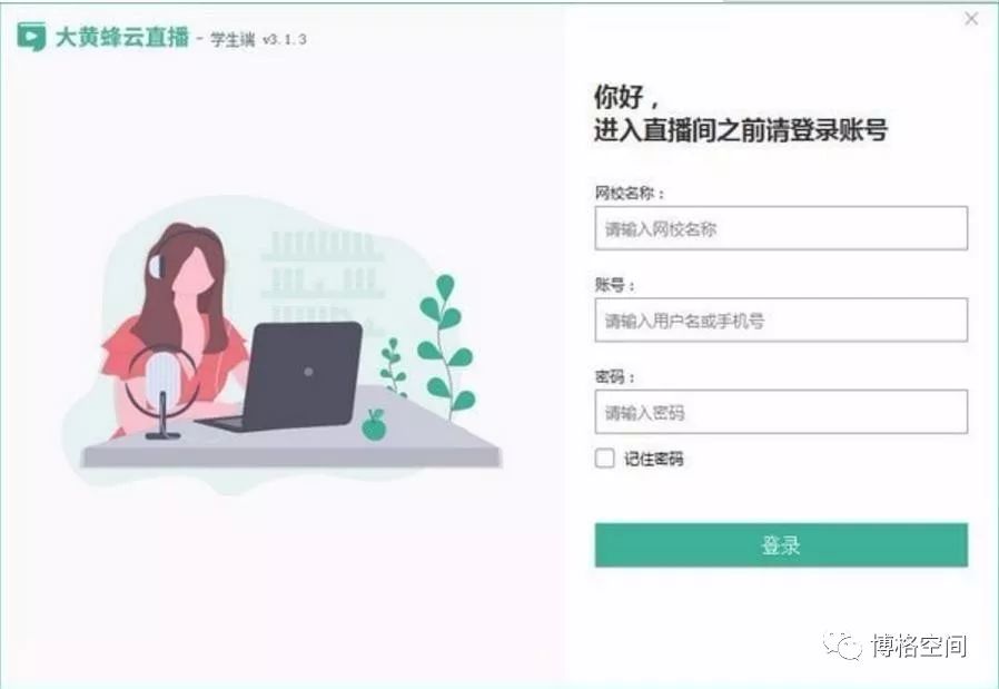 小学用好线上平台提高授课质量,网上授课平台哪个好