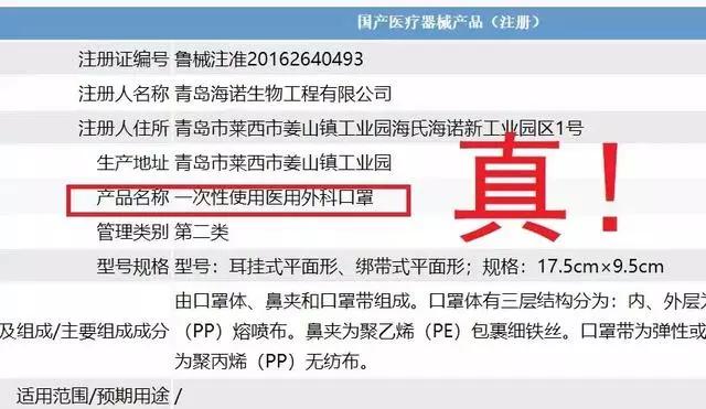 网上售卖假冒伪劣口罩处理办法,假冒伪劣口罩查获多少