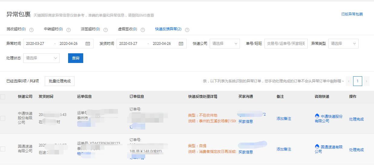 淘宝热线客服如何提高客户满意度,淘宝客服如何应对难缠的客户
