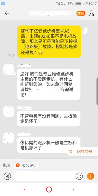 跑步机维修视频教程全集,太原跑步机修理上门