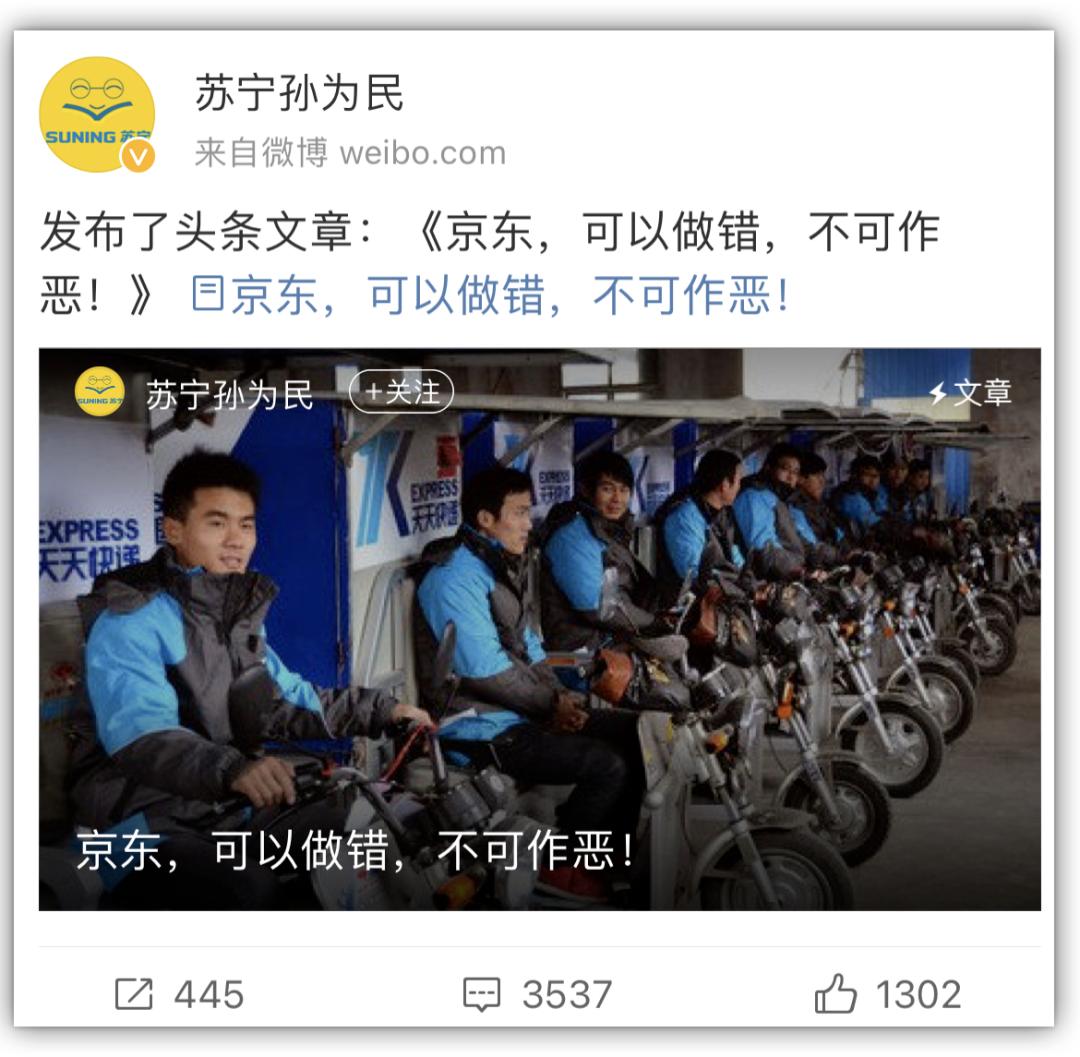 苏宁张近东出售股份,苏宁张近东三次创业