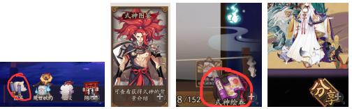 小萌新非专业入坑攻略——阴阳师从入坑到入土