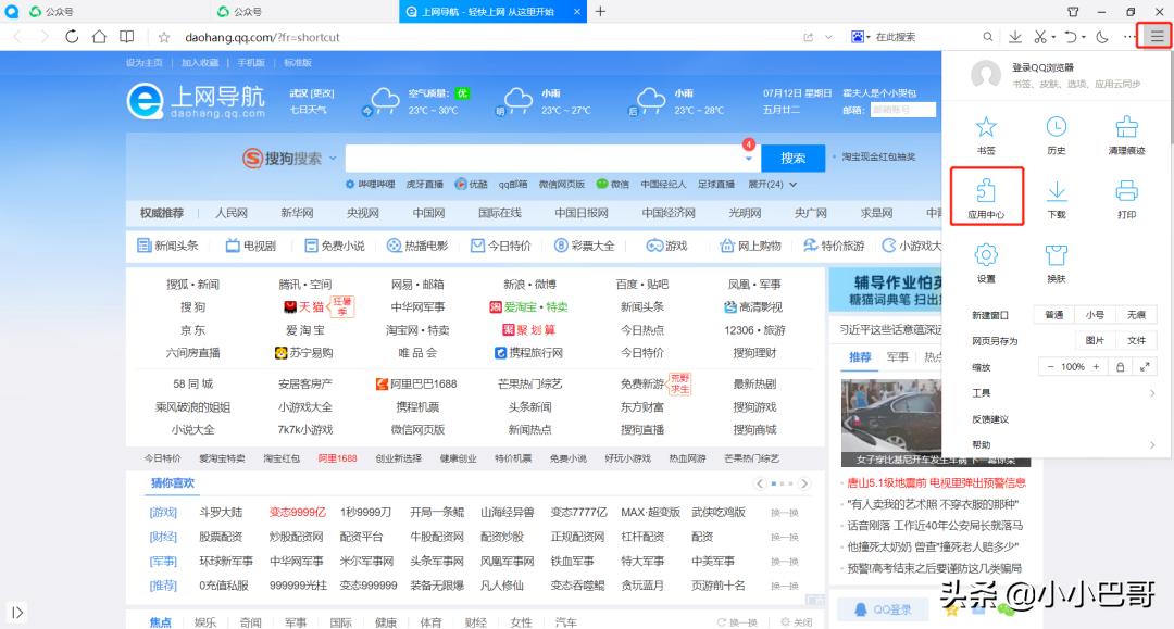 360的良心产品,360产品最便宜好用