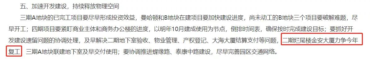 烂尾楼网红打卡地,烂尾楼成网红景点