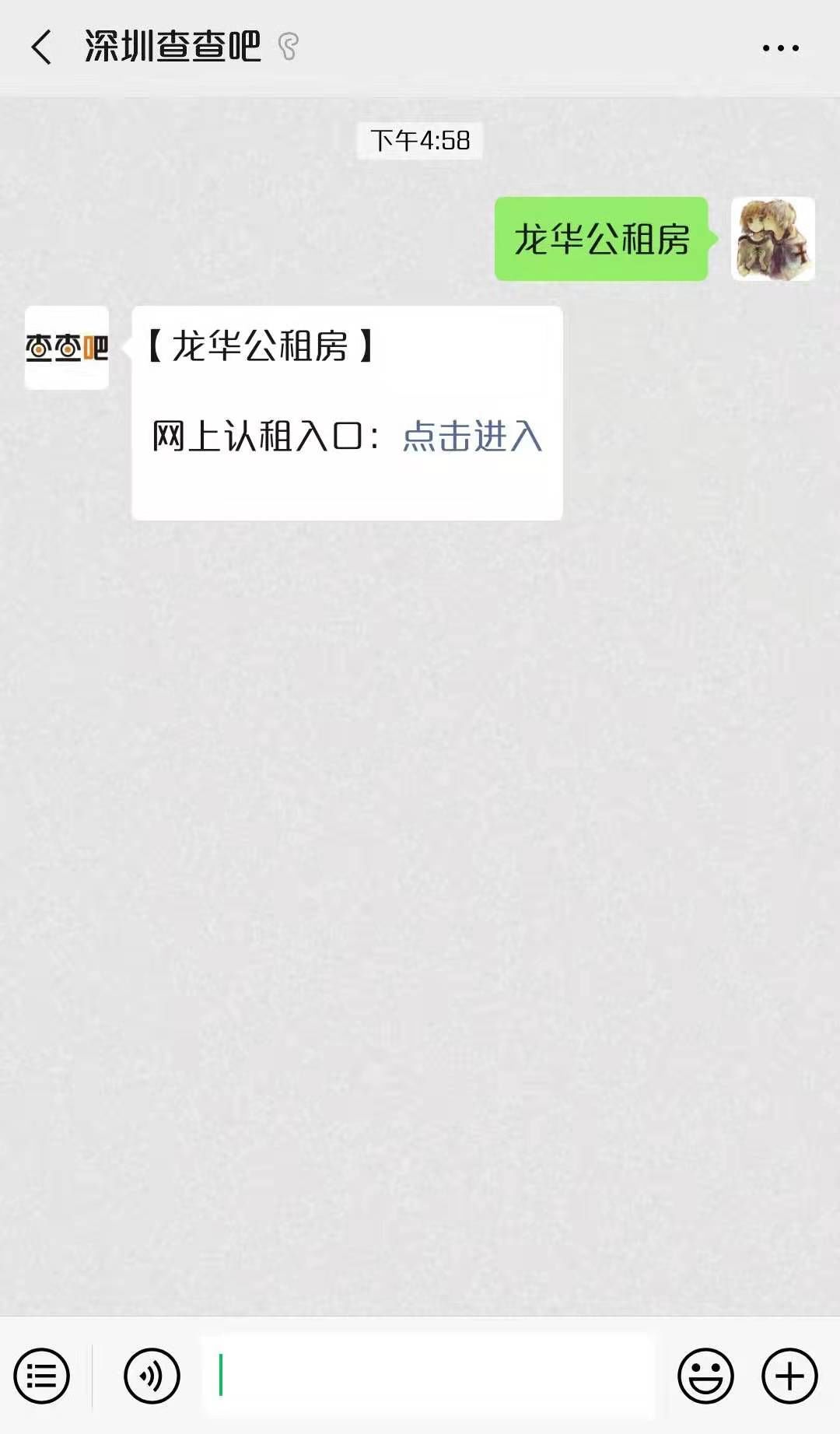 2021深圳公租房条件,深圳11月公租房