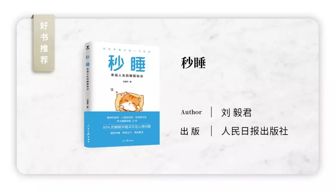 还在战痘去斑呀?赶紧秒睡吧!