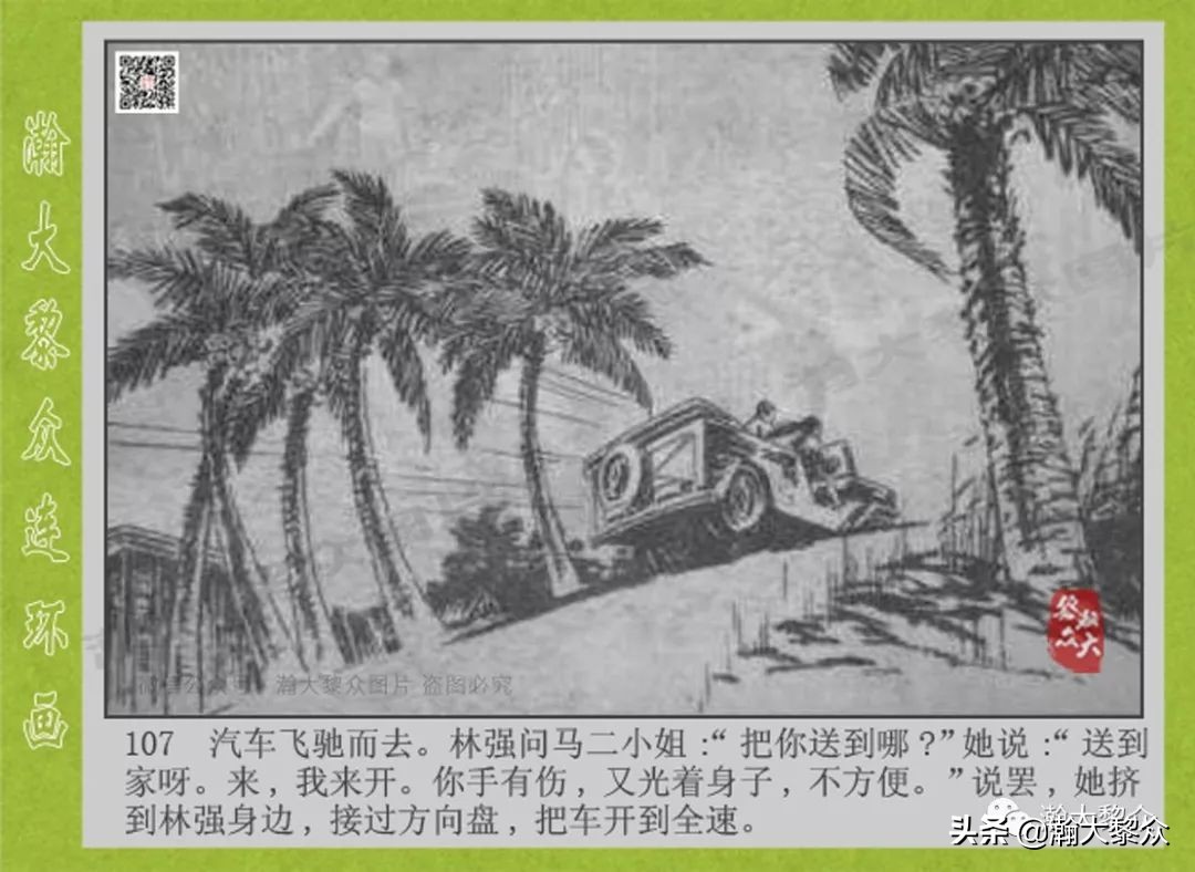 头号间谍生死录连环画,连环画横屏头号间谍生死簿