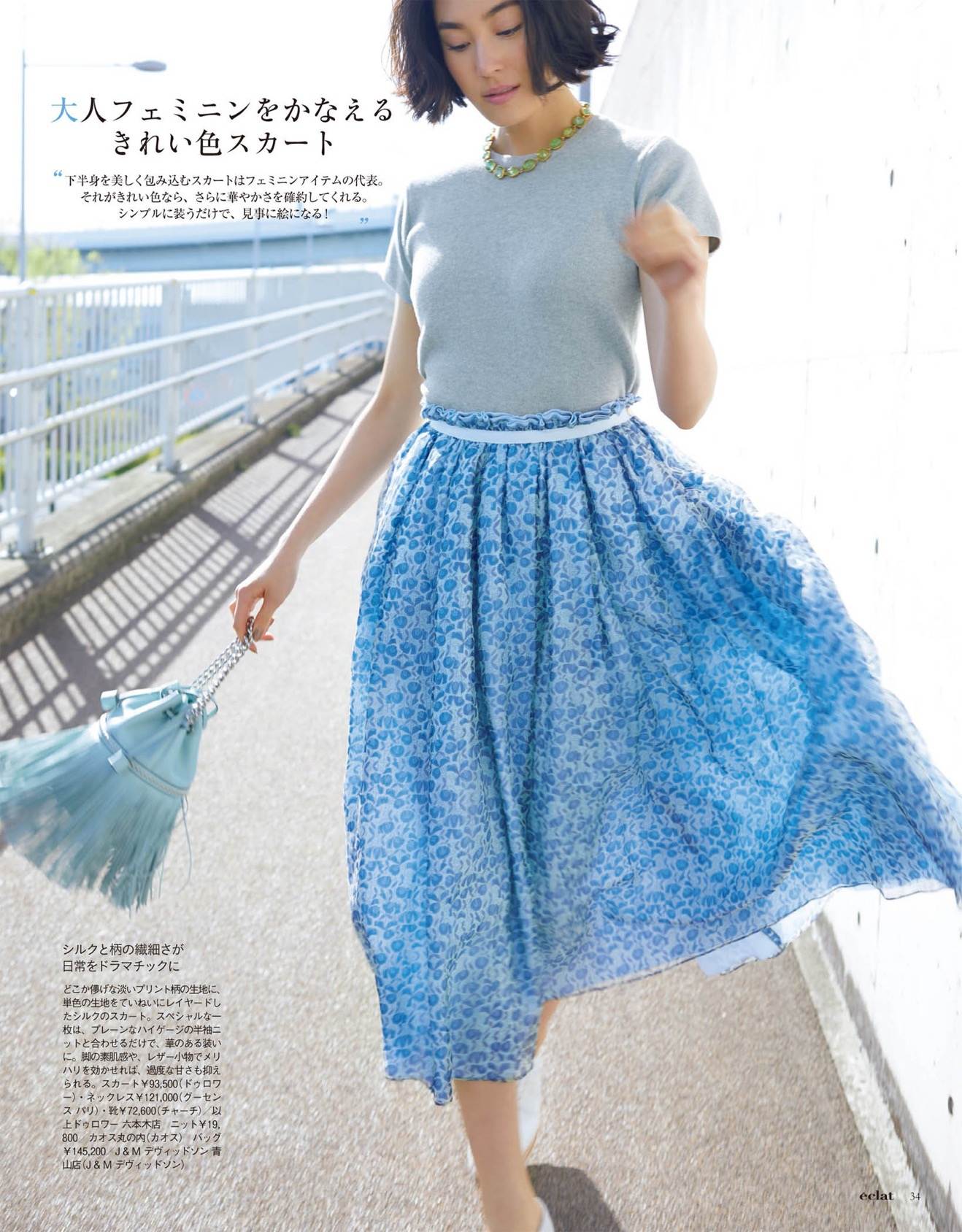 微胖女人穿搭技巧,微胖女人怎样穿不显肚子