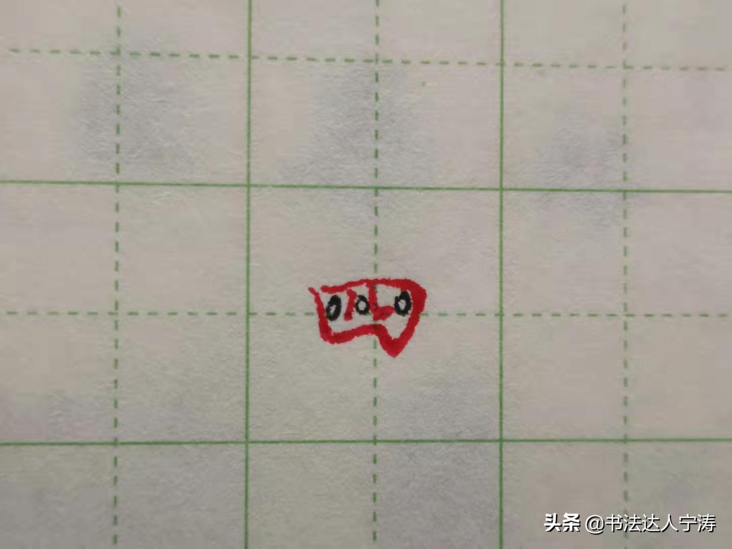 练字技巧无字帖,练字如何掌握基本笔画