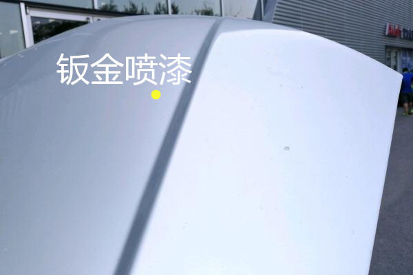 如何鉴定事故车之海马海福星