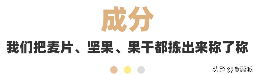 饱腹感超强的麦片测评,6款网红麦片超强测评