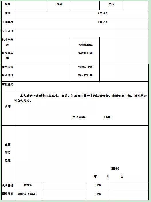 疫情防控对货车司机最新政策,货车疫情防控最新通行政策