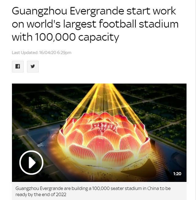 恒大首次亮相,广州恒大球场震撼亮相