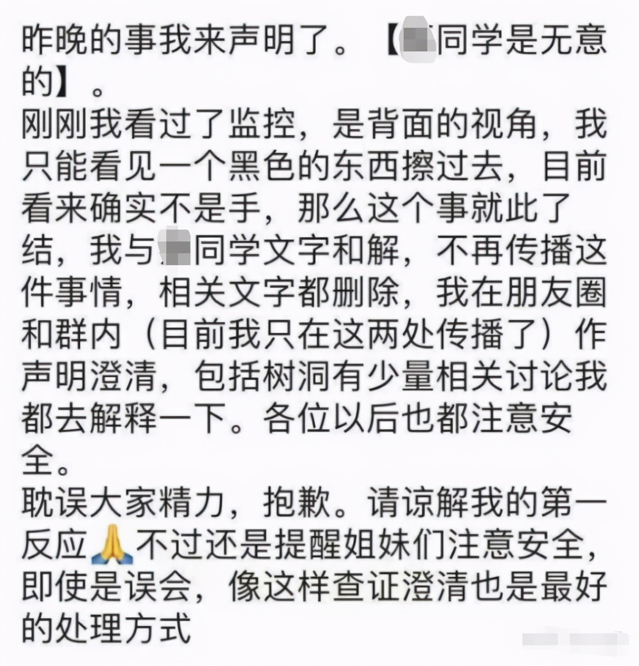 清华学姐被网暴事件后续,清华大学学姐事件细思极恐