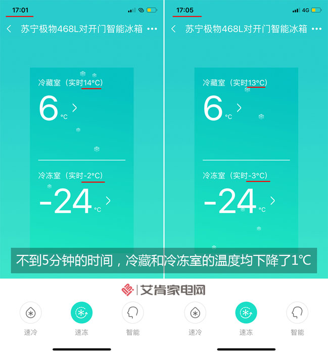 懂用户的好产品,苏宁小biu冰箱值不值得买