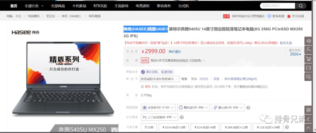 笔记本居家办公,办公比较适合的笔记本电脑推荐