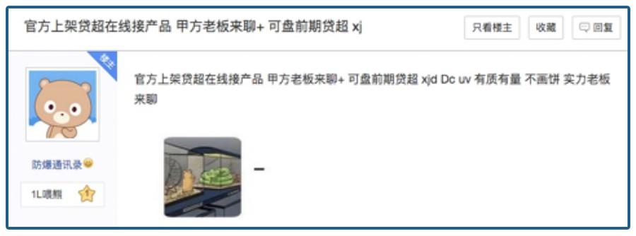 “714高炮”隐蔽，贷超再现，深揭暴利堪比验钞机内幕