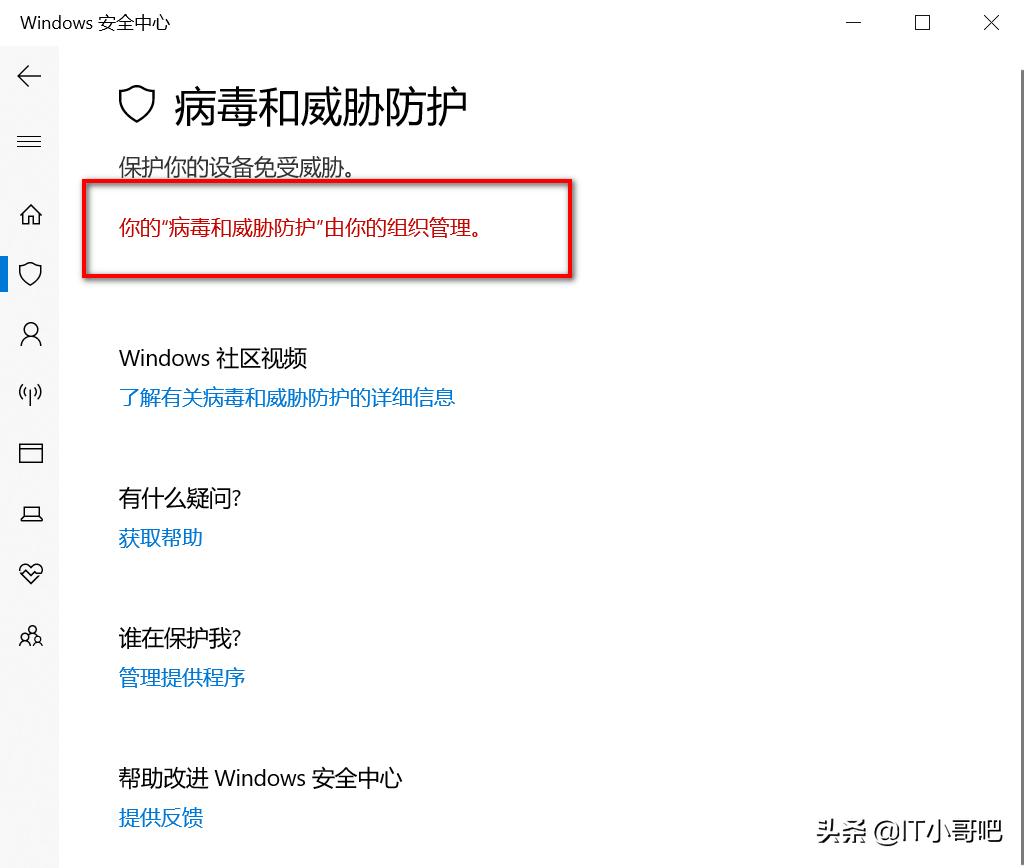 如何关闭windowsdefender后台程序,windefender怎么关闭