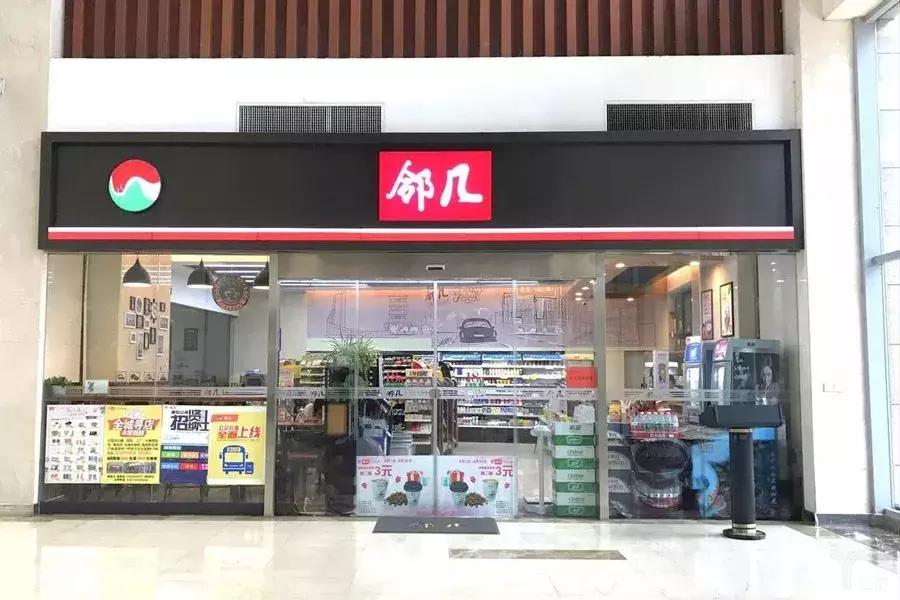 新零售商讯,新零售资讯首发站