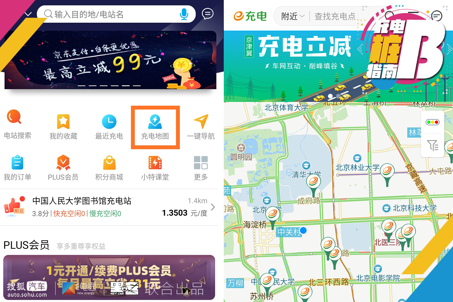 充电桩b端运营,充电桩指南