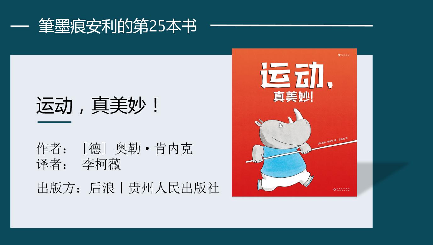 运动真奇妙幼儿器械,带孩子体验新的运动乐趣