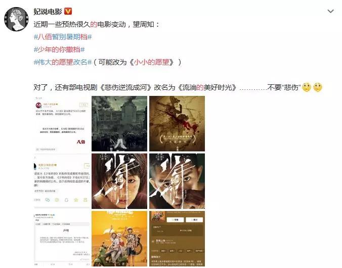 多国争拍的爆款，我们又要毁个稀巴烂