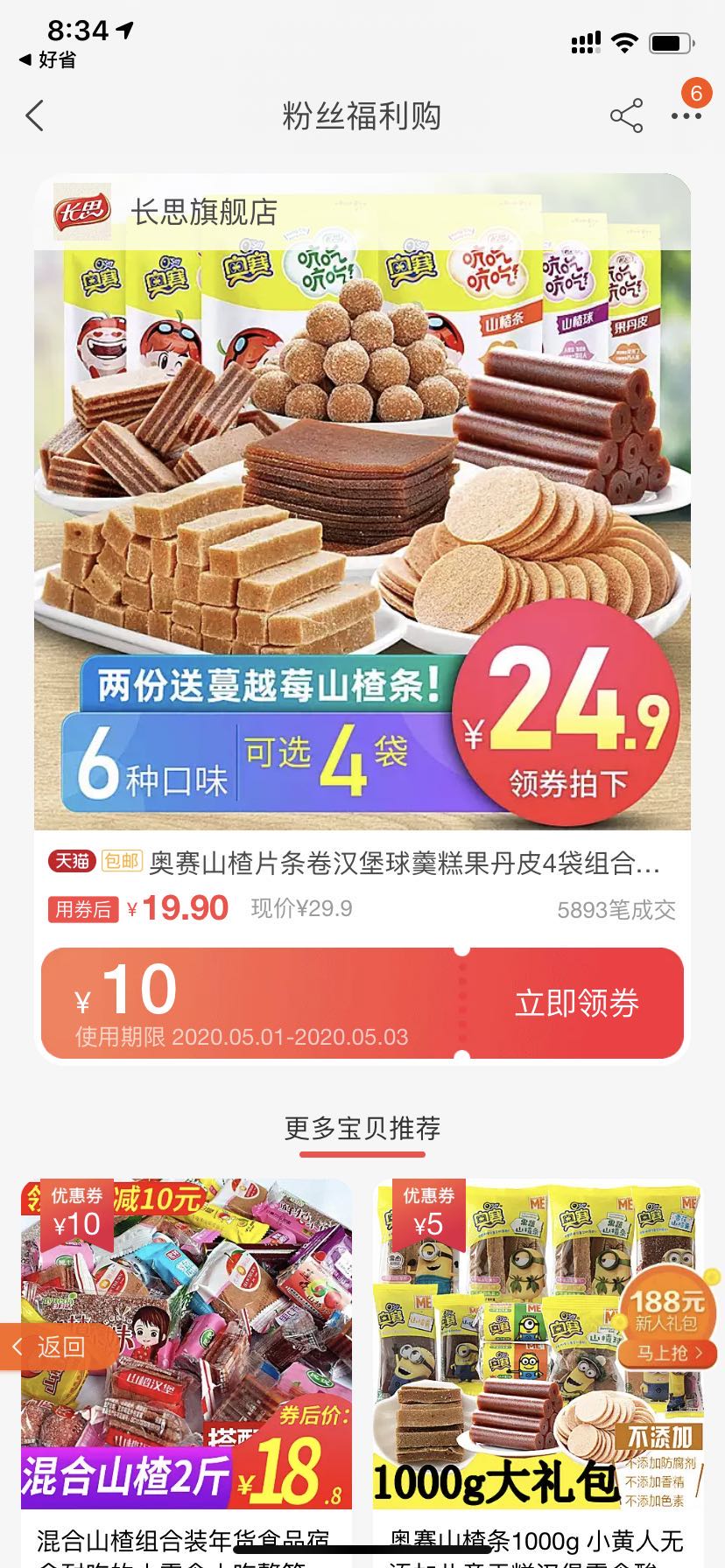 好省真能赚那么多钱吗,好省能赚多少钱