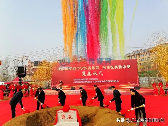 抚顺市顺城区要建第三实验学校吗,抚顺高中新校区