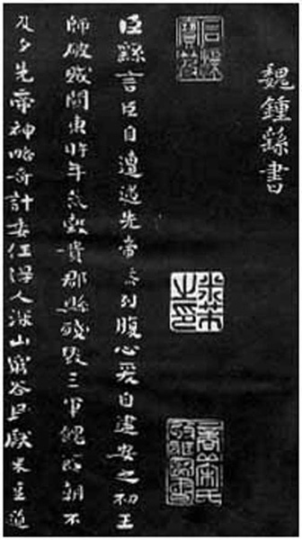 钟繇和欧阳询谁的楷书厉害,钟繇是楷书之祖