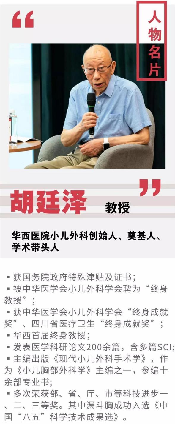 四川儿科名医：从医64载，89岁高龄仍坚持出诊，两获终身成就奖！