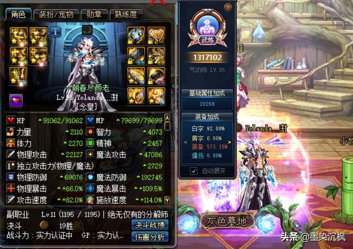 dnf念皇火强,110念皇打桩