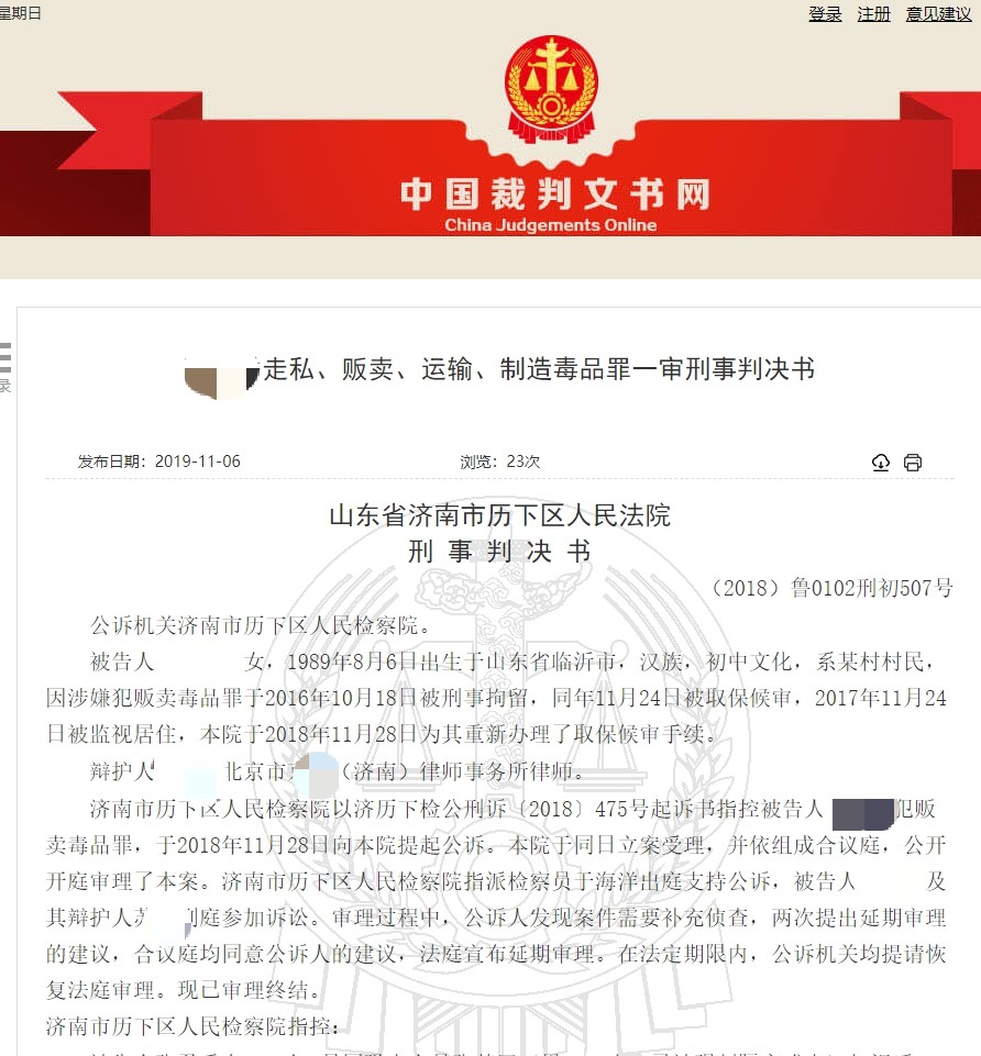 女性吸毒贩毒案例,80后情侣贩毒