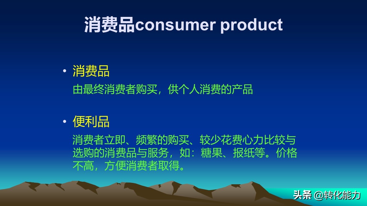 营销类ppt大全,品牌服务营销ppt