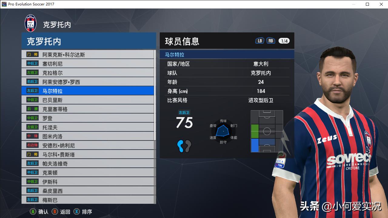 实况足球2017脸型哪里找,实况足球2017没有中超