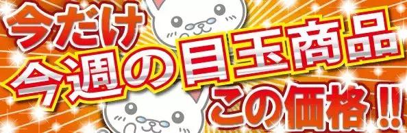 日本街头常见的20个汉字词,日本街头的汉字