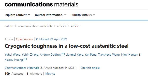 Nature子刊：低温韧性提升五倍！开发高性能、低成本奥氏体钢