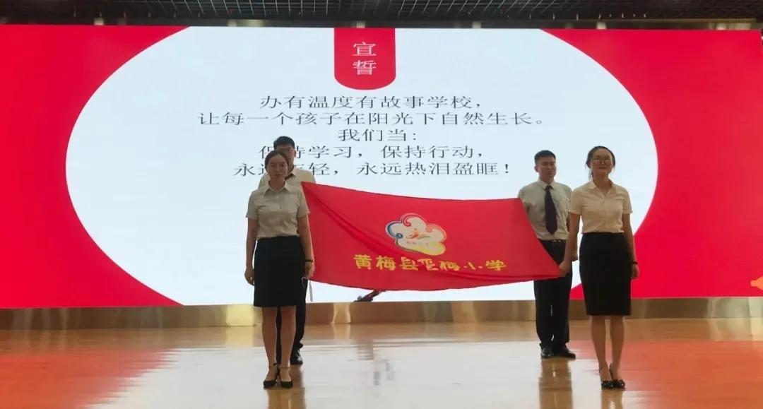 积极的学校，幸福的老师！黄梅县晋梅小学2020年度记事