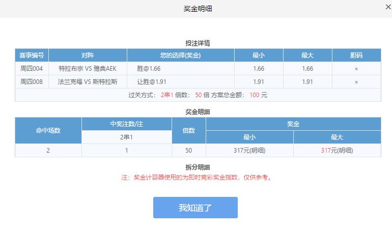 竞彩法兰克福,法兰克福vs莱比锡红牛让球