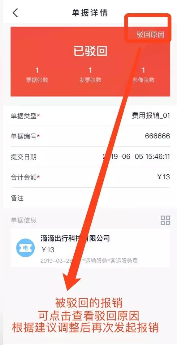 报销一直下不来是什么原因,报销中容易出现的问题