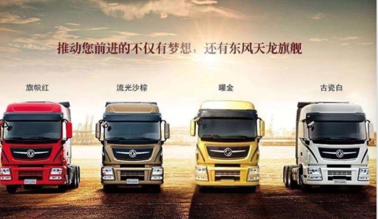 东风天龙旗舰版什么价位,东风天龙旗舰值不值得买
