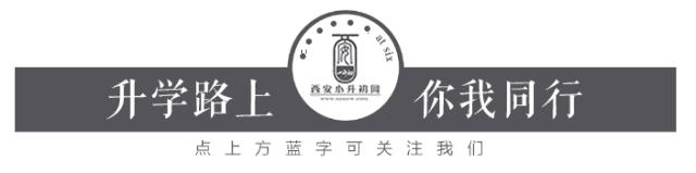 西安民办学校小升初面谈录取规定,2018西安小升初面谈六大方面