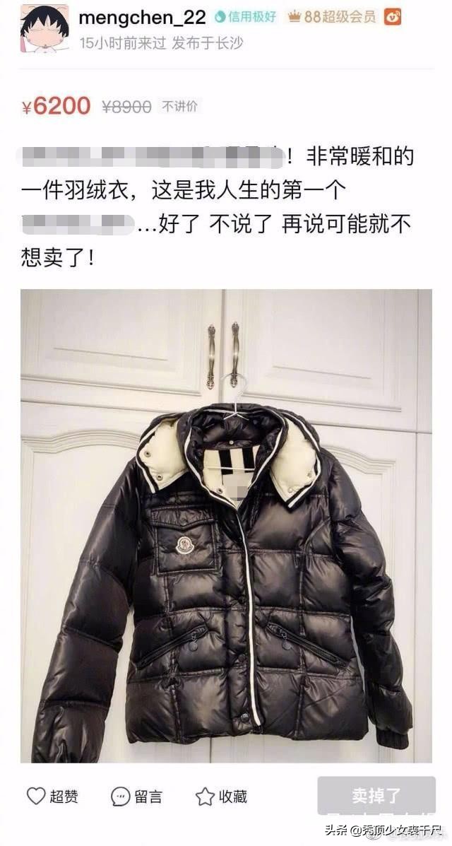 沈梦辰羽绒服是真的吗,沈梦辰迪桑特羽绒服