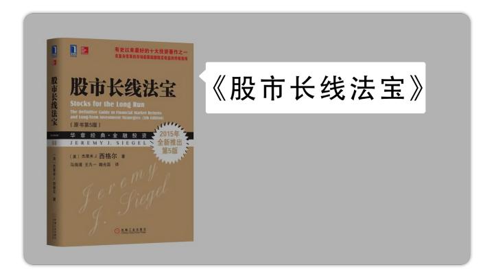 推荐股票经典书籍,股市长线法宝书籍