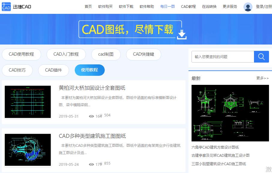 五个超实用的免费学习网站,良心推荐九个自学网站