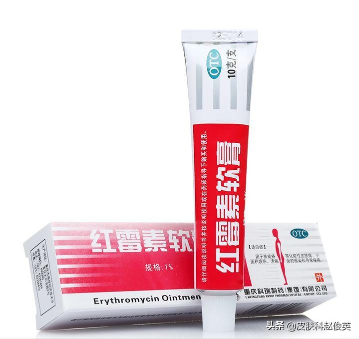 药店有哪些祛痘药膏比较好用的？