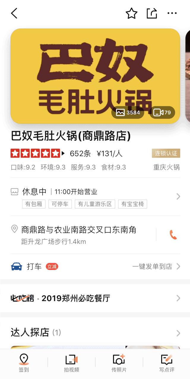 一大波优质店铺空降来袭,一大波流量来袭